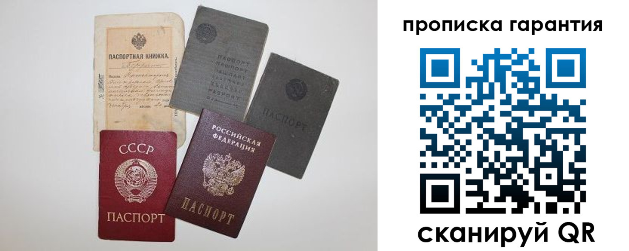 прописка 2025 в Ялуторовске