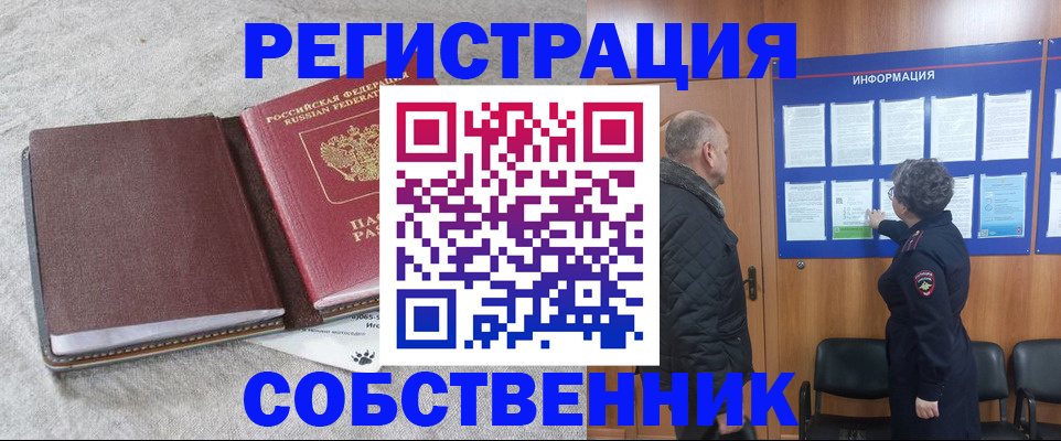 временная регистрация надежно в Ялуторовске