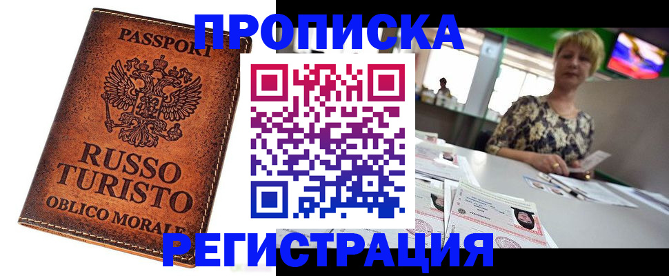 временная регистрация госуслуги в Ялуторовске